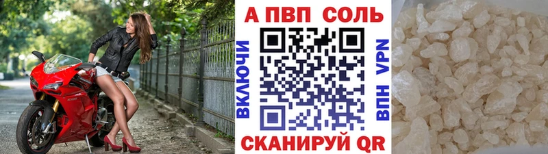 А ПВП кристаллы Нижний Ломов