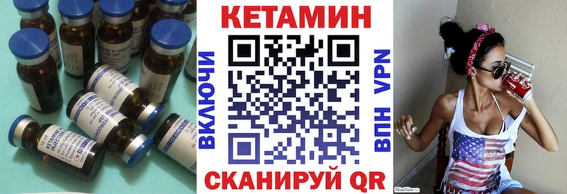 Кетамин VHQ Нижний Ломов
