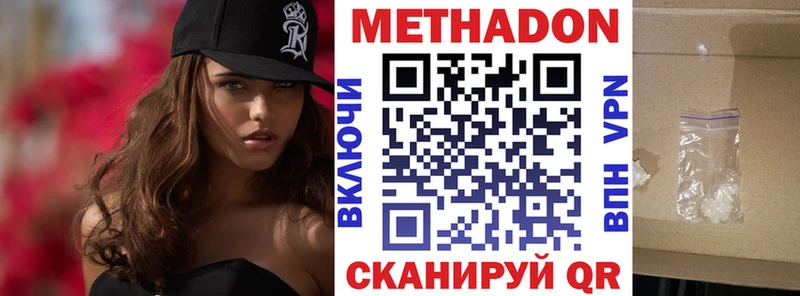 Метадон methadone  купить   Нижний Ломов 